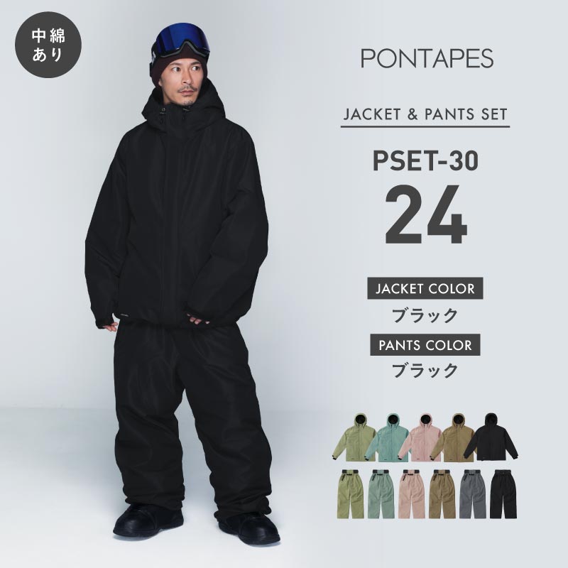 Line Reflector Top and Bottom Set Snowboard Wear Men's Women's PONTAPES PSET-42