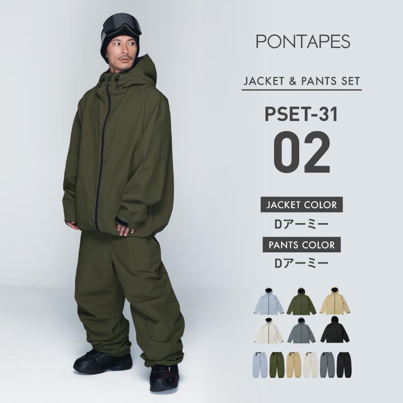 라인 리플렉터 상하 세트 스노우 보드웨어 남성용 여성 PONTAPES PSET-42