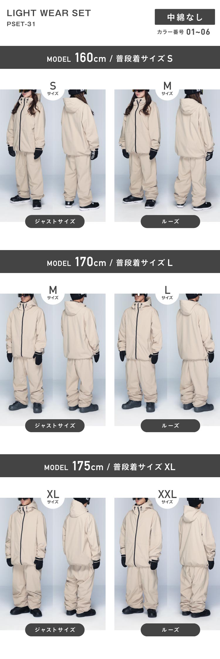 [予約 早期特典付き] [瀧澤憲一着用モデル] スノーボードウェア メンズ レディース 上下セット ルーズシルエット ソリッドライトセット 中綿なし/中綿あり 選べる 撥水 26-27モデル PONTAPES/ポンタぺス PSET-30 /PSET-31