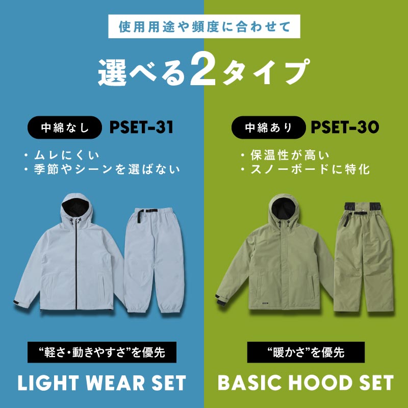 [予約 早期特典付き] [瀧澤憲一着用モデル] スノーボードウェア メンズ レディース 上下セット ルーズシルエット ソリッドライトセット 中綿なし/中綿あり 選べる 撥水 26-27モデル PONTAPES/ポンタぺス PSET-30 /PSET-31