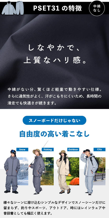 [予約 早期特典付き] [瀧澤憲一着用モデル] スノーボードウェア メンズ レディース 上下セット ルーズシルエット ソリッドライトセット 中綿なし/中綿あり 選べる 撥水 26-27モデル PONTAPES/ポンタぺス PSET-30 /PSET-31