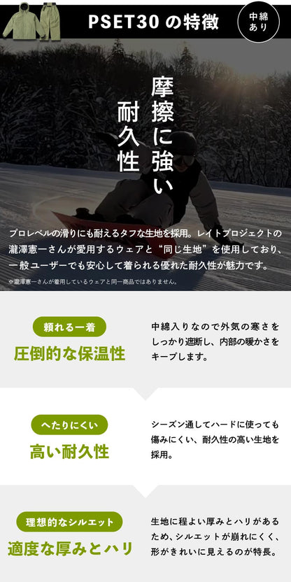 [予約 早期特典付き] [瀧澤憲一着用モデル] スノーボードウェア メンズ レディース 上下セット ルーズシルエット ソリッドライトセット 中綿なし/中綿あり 選べる 撥水 26-27モデル PONTAPES/ポンタぺス PSET-30 /PSET-31