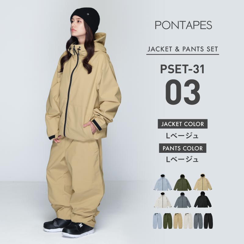 라인 리플렉터 상하 세트 스노우 보드웨어 남성용 여성 PONTAPES PSET-42