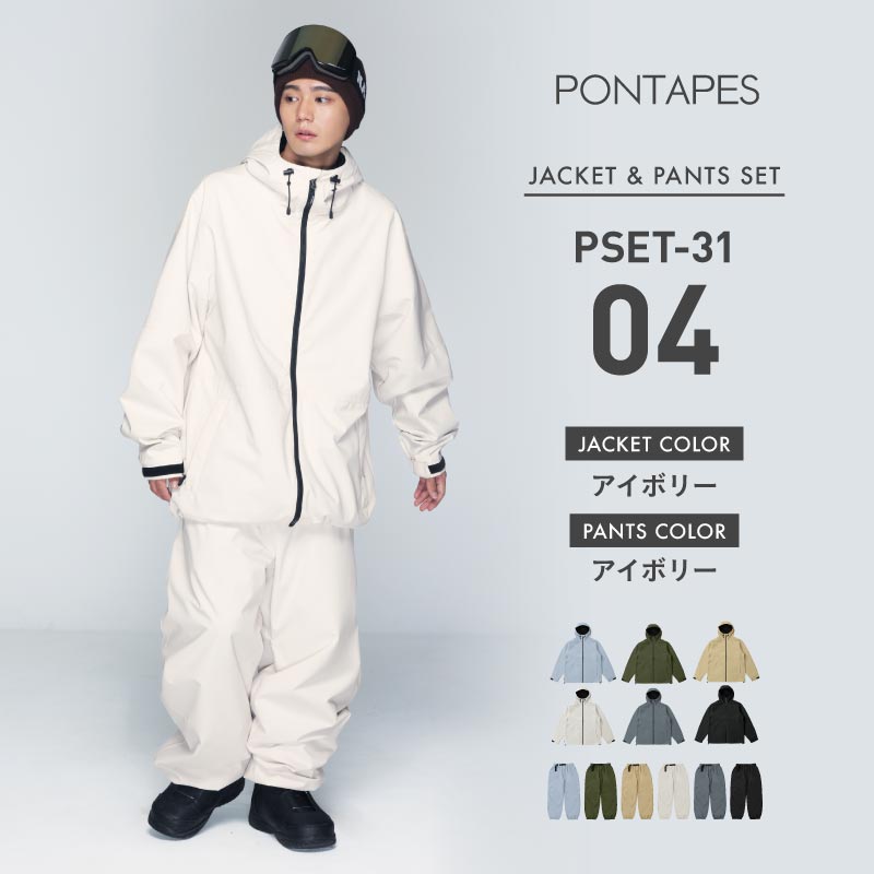 라인 리플렉터 상하 세트 스노우 보드웨어 남성용 여성 PONTAPES PSET-42