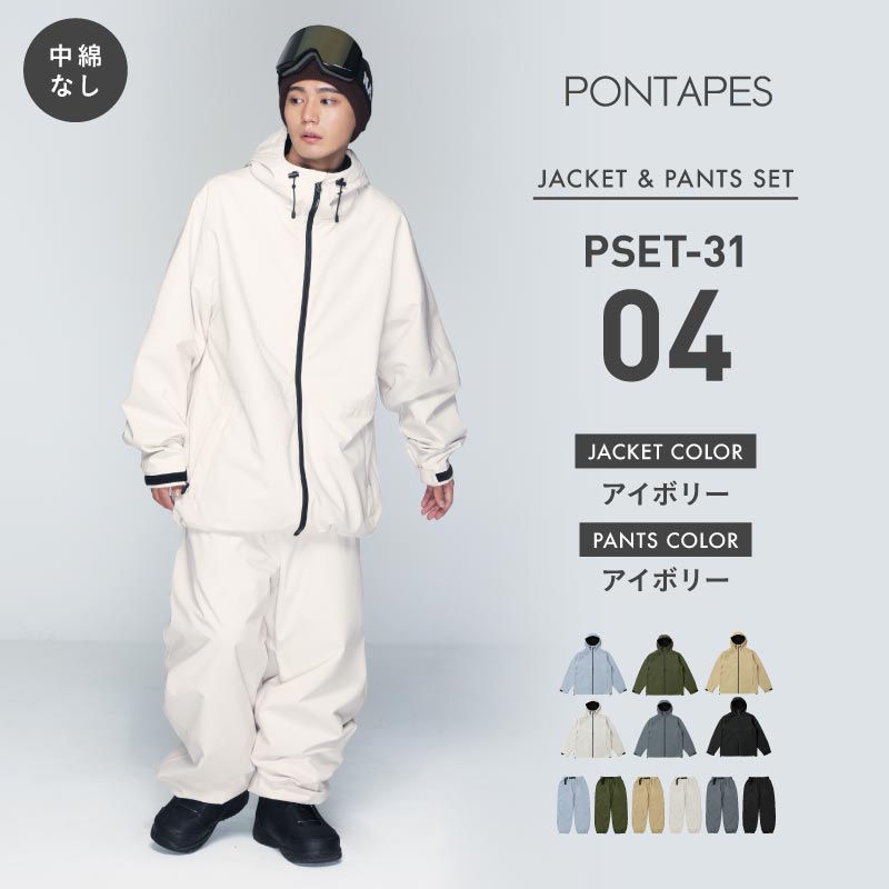 Line Reflector Top and Bottom Set Snowboard Wear Men's Women's PONTAPES PSET-42