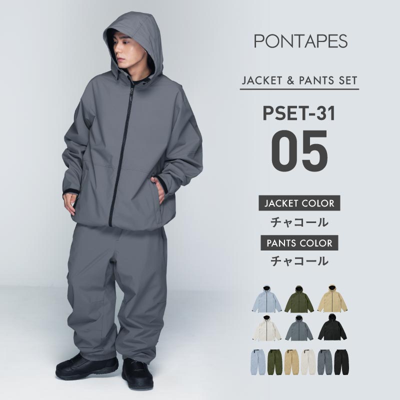 라인 리플렉터 상하 세트 스노우 보드웨어 남성용 여성 PONTAPES PSET-42