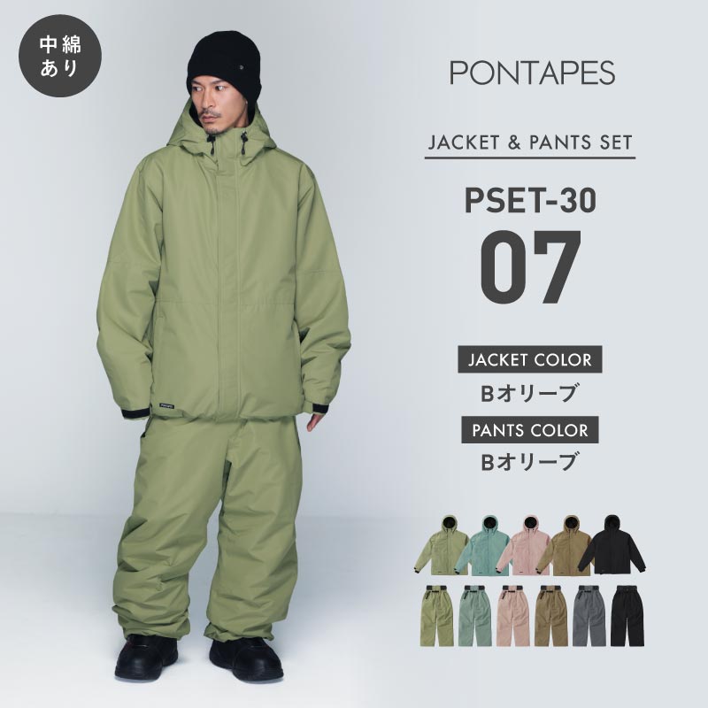 Line Reflector Top and Bottom Set Snowboard Wear Men's Women's PONTAPES PSET-42