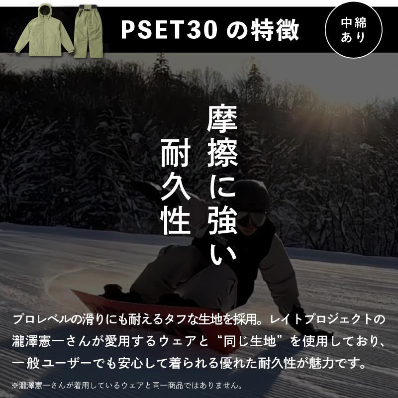 瀧澤憲一着用モデル] スノーボードウェア メンズ レディース 上下