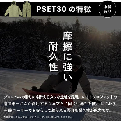 Line Reflector Top and Bottom Set Snowboard Wear Men's Women's PONTAPES PSET-42