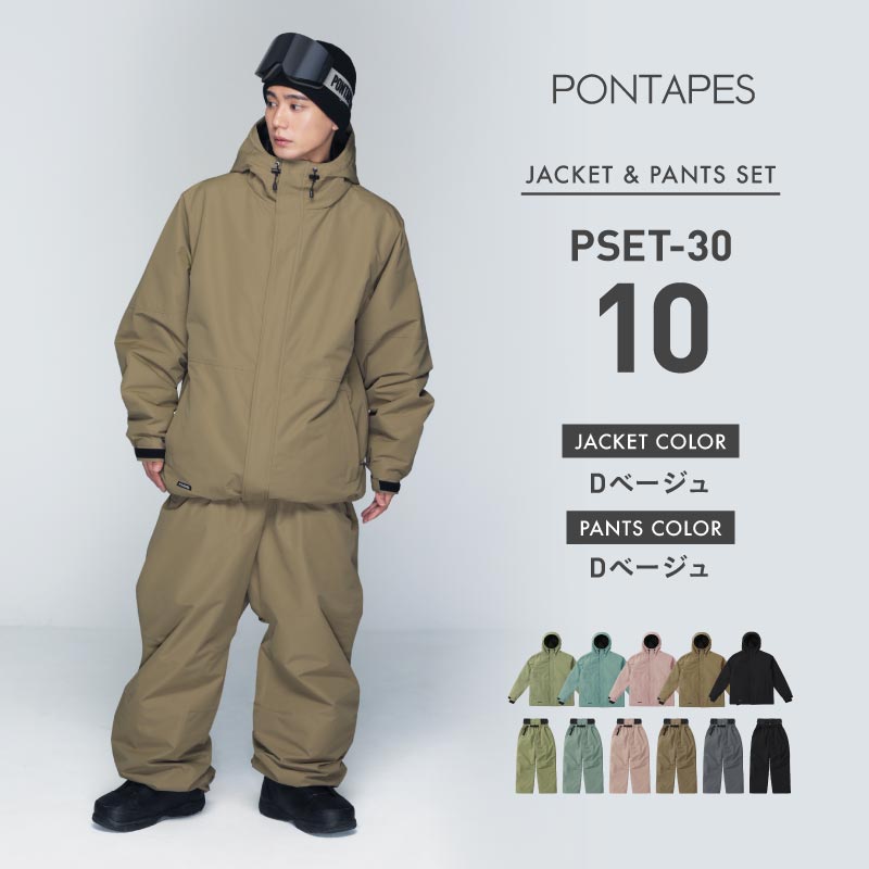 スノーボードウェア メンズ  上下セット ルーズシルエット ソリッドフードセット 中綿入り 撥水 防寒 25-26モデル PONTAPES/ポンタぺス PSET-30