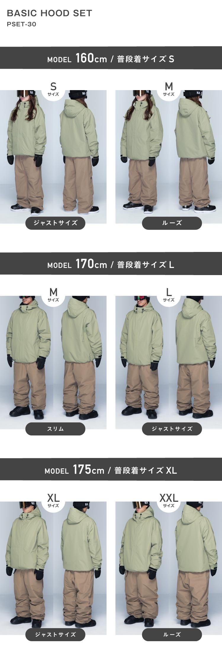 [予約 早期特典付き] [瀧澤憲一着用モデル] スノーボードウェア メンズ レディース 上下セット ルーズシルエット ソリッドフードセット 中綿入り 撥水 防寒 26-27モデル PONTAPES/ポンタぺス PSET-30