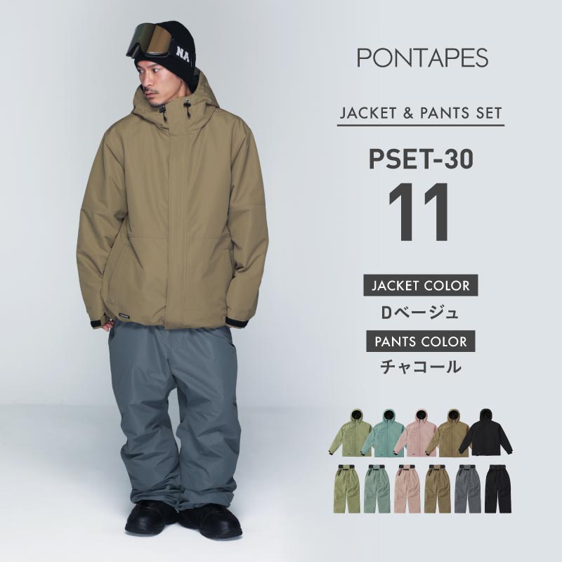 スノーボードウェア メンズ  上下セット ルーズシルエット ソリッドフードセット 中綿入り 撥水 防寒 25-26モデル PONTAPES/ポンタぺス PSET-30