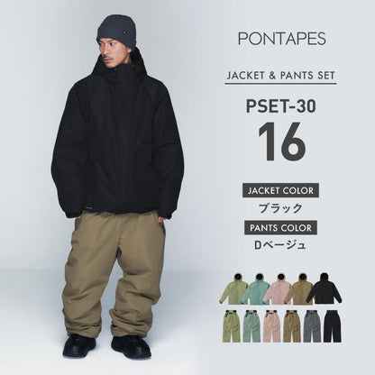 スノーボードウェア メンズ  上下セット ルーズシルエット ソリッドフードセット 中綿入り 撥水 防寒 25-26モデル PONTAPES/ポンタぺス PSET-30