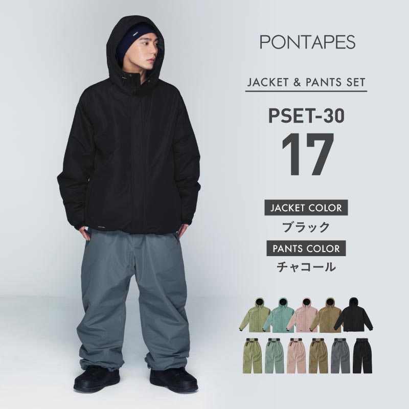 スノーボードウェア メンズ  上下セット ルーズシルエット ソリッドフードセット 中綿入り 撥水 防寒 25-26モデル PONTAPES/ポンタぺス PSET-30