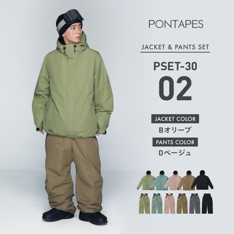 スノーボードウェア メンズ  上下セット ルーズシルエット ソリッドフードセット 中綿入り 撥水 防寒 25-26モデル PONTAPES/ポンタぺス PSET-30