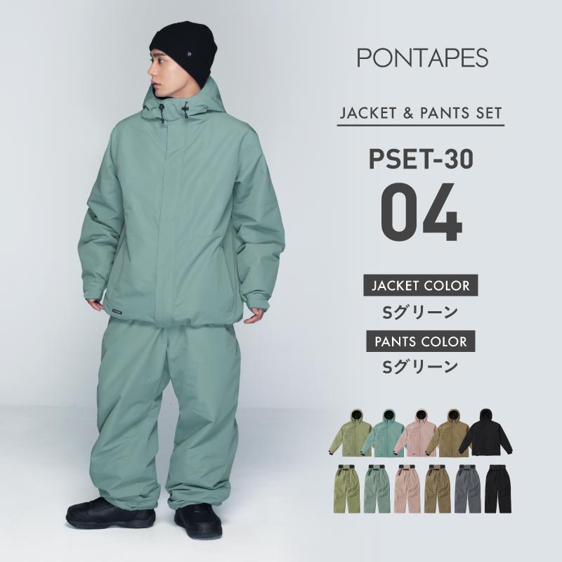 スノーボードウェア メンズ  上下セット ルーズシルエット ソリッドフードセット 中綿入り 撥水 防寒 25-26モデル PONTAPES/ポンタぺス PSET-30