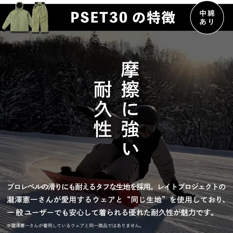 瀧澤憲一着用モデル] スノーボードウェア メンズ レディース 上下