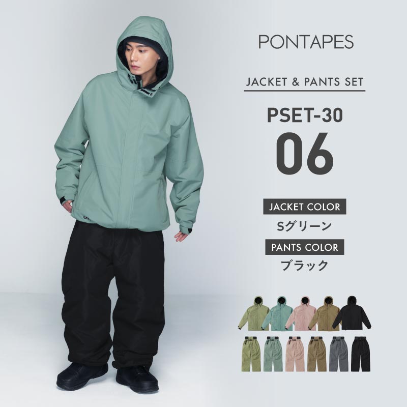 スノーボードウェア メンズ  上下セット ルーズシルエット ソリッドフードセット 中綿入り 撥水 防寒 25-26モデル PONTAPES/ポンタぺス PSET-30