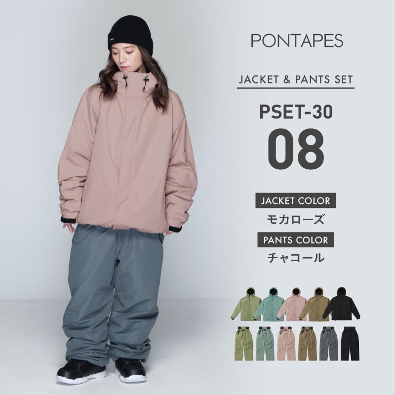 スノーボードウェア メンズ  上下セット ルーズシルエット ソリッドフードセット 中綿入り 撥水 防寒 25-26モデル PONTAPES/ポンタぺス PSET-30