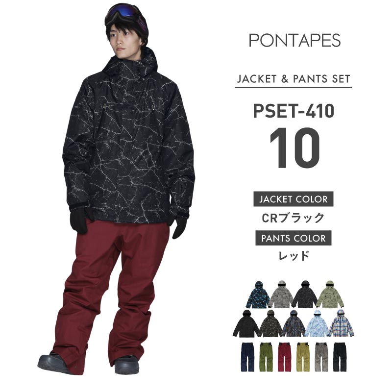 [1~16カラー] スノーボードウェア メンズ 上下セット レギュラーシルエット 中綿入り 撥水 防寒 25-26モデル PONTAPES/ポンタぺス PSET-410
