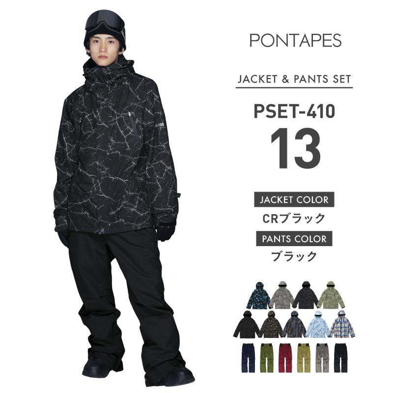 [1~16カラー] スノーボードウェア メンズ 上下セット レギュラーシルエット 中綿入り 撥水 防寒 25-26モデル PONTAPES/ポンタぺス PSET-410