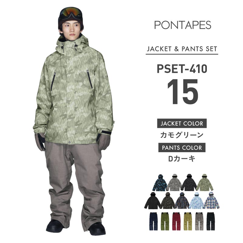 [1~16カラー] スノーボードウェア メンズ 上下セット レギュラーシルエット 中綿入り 撥水 防寒 25-26モデル PONTAPES/ポンタぺス PSET-410