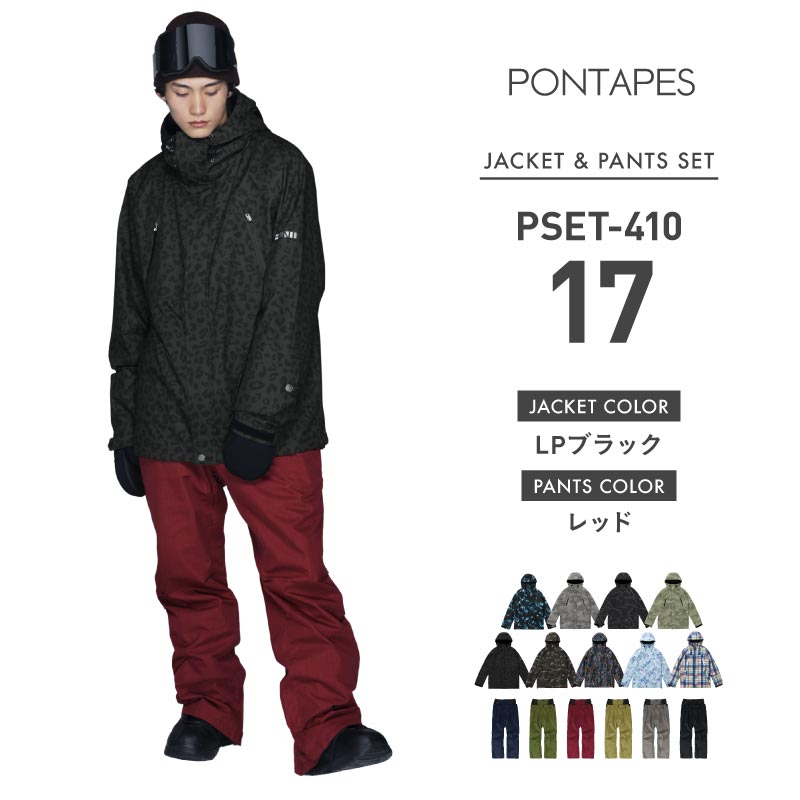 [17~24カラー]スノーボードウェア メンズ 上下セット レギュラーシルエット 中綿入り 撥水 防寒 25-26モデル PONTAPES/ポンタぺス PSET-410