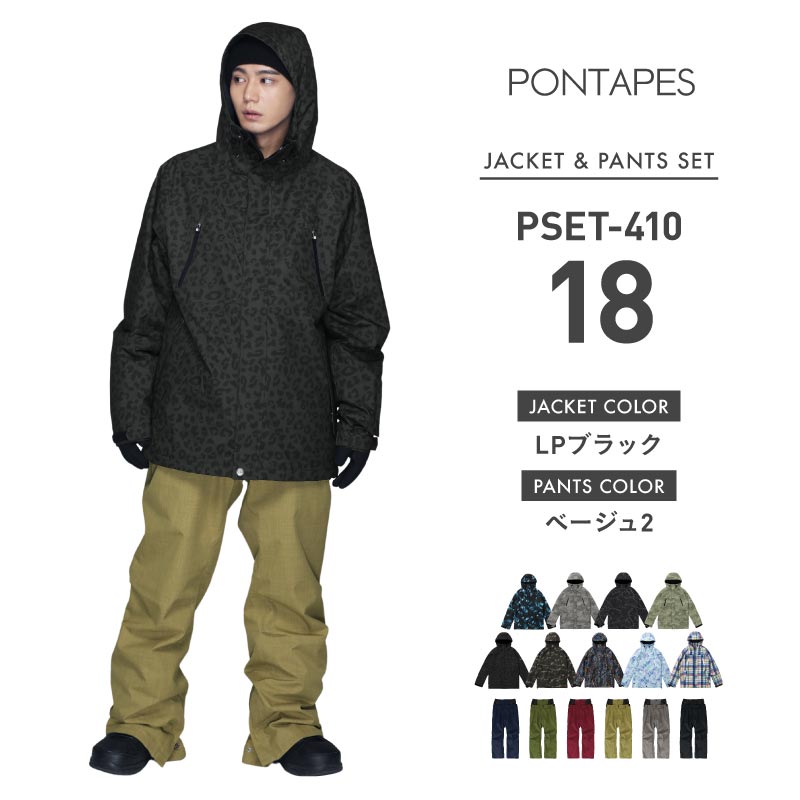 [17~24カラー]スノーボードウェア メンズ 上下セット レギュラーシルエット 中綿入り 撥水 防寒 25-26モデル PONTAPES/ポンタぺス PSET-410