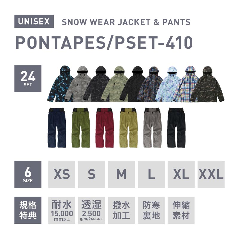 [1~16カラー] スノーボードウェア メンズ 上下セット レギュラーシルエット 中綿入り 撥水 防寒 25-26モデル PONTAPES/ポンタぺス PSET-410