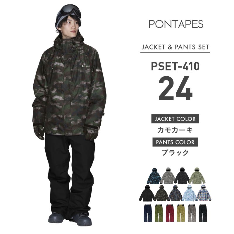 [17~24カラー]スノーボードウェア メンズ 上下セット レギュラーシルエット 中綿入り 撥水 防寒 25-26モデル PONTAPES/ポンタぺス PSET-410