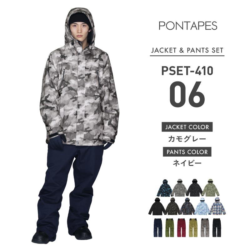 [1~16カラー] スノーボードウェア メンズ 上下セット レギュラーシルエット 中綿入り 撥水 防寒 25-26モデル PONTAPES/ポンタぺス PSET-410