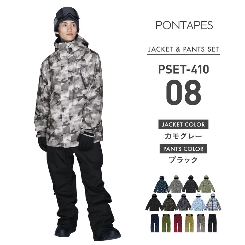 [1~16カラー] スノーボードウェア メンズ 上下セット レギュラーシルエット 中綿入り 撥水 防寒 25-26モデル PONTAPES/ポンタぺス PSET-410