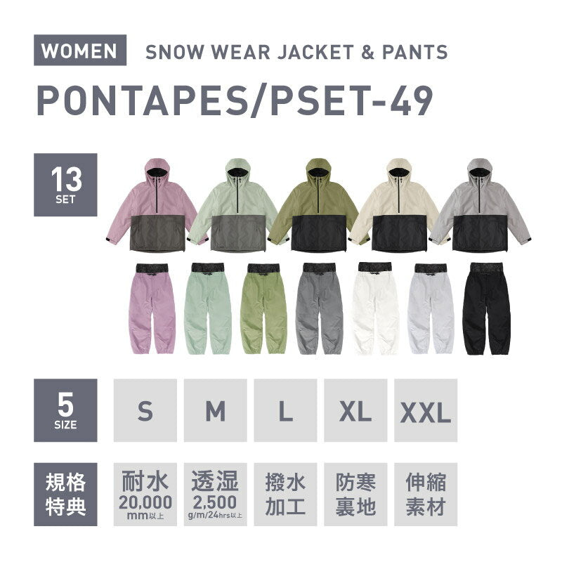 スノーボードウェア 上下セット レディース ルーズシルエット プルオーバー 中綿入り 撥水 防寒 25-26モデル PONTAPES/ポンタぺス PSET-49_i