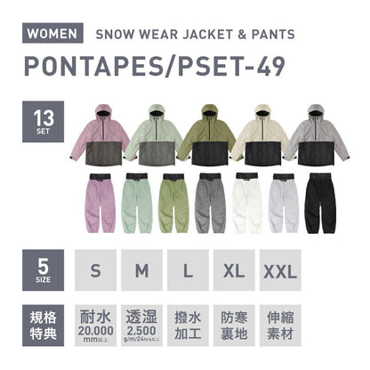 スノーボードウェア 上下セット レディース ルーズシルエット プルオーバー 中綿入り 撥水 防寒 25-26モデル PONTAPES/ポンタぺス PSET-49_i