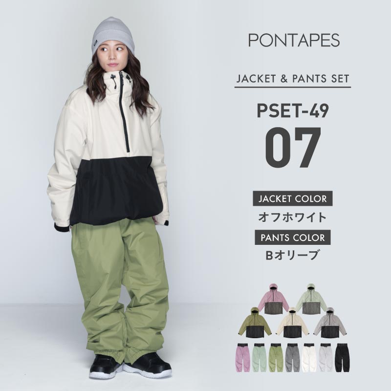 スノーボードウェア 上下セット レディース ルーズシルエット プルオーバー 中綿入り 撥水 防寒 25-26モデル PONTAPES/ポンタぺス PSET-49_i