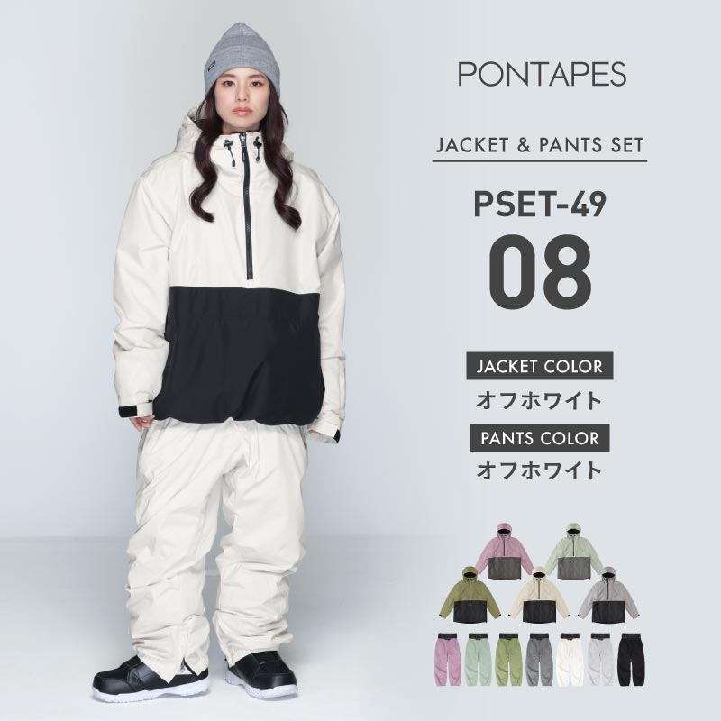 スノーボードウェア 上下セット レディース ルーズシルエット プルオーバー 中綿入り 撥水 防寒 25-26モデル PONTAPES/ポンタぺス PSET-49_i