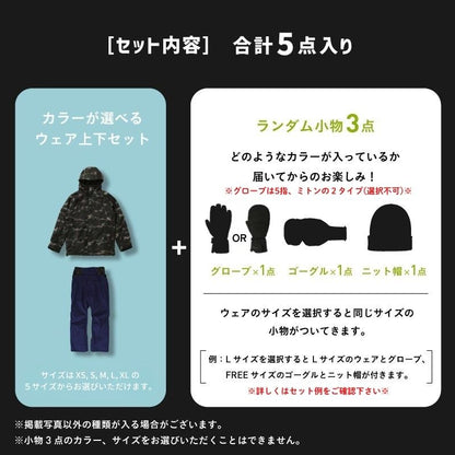 5点セット レンタルよりお得 福袋 スノーボードウェア メンズ レディース スキーウェア 上下セット レギュラーシルエット PONTAPES/ポンタぺス PSET-2324