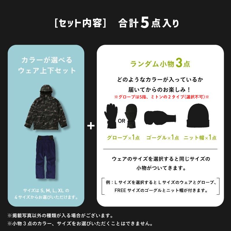 5点セット レンタルよりお得 スノーボードウェア メンズ レディース スキーウェア 上下セット レギュラーシルエット PONTAPES/ポンタぺス PSET-2324