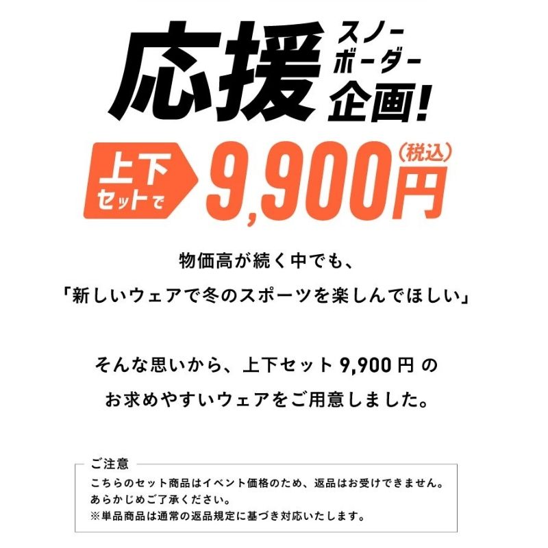 《上下で9,900円》 スノーボードウェア メンズ レディース 上下セット ジャケット パンツ スキーウェア ボードウェア スノボウェア スノボーウェア ボードウェア ウエア パンツ スノーボード スノボー スキー スノーウェア おしゃれ 大きいサイズ PN-2601