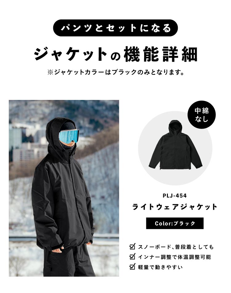 上下で9,900円》 スノーボードウェア メンズ レディース 上下セット