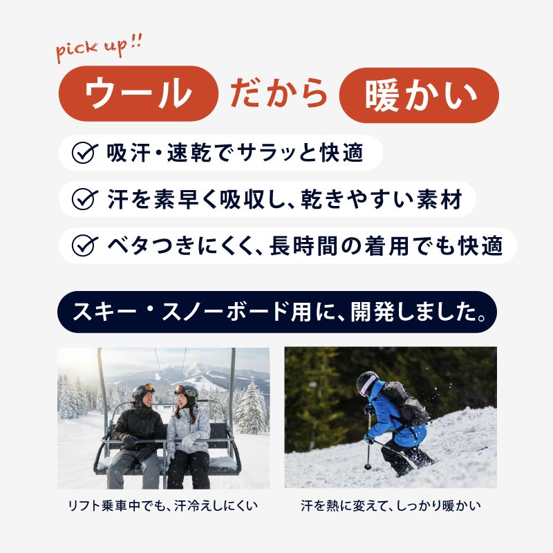 スノーインナー インナーシャツ レディース スノーボード スノボ スキー ウインタースポーツ スノー専用 保温 吸汗 速乾 抗菌 消臭 PONTAPES/ポンタぺス PONI-556 [メール便対応]