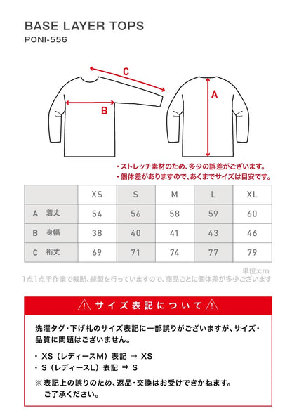 スノーインナー インナーシャツ レディース スノーボード スノボ スキー ウインタースポーツ スノー専用 保温 吸汗 速乾 抗菌 消臭 PONTAPES/ポンタぺス PONI-556 [メール便対応]