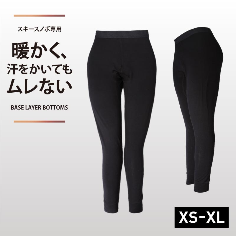 スノータイツ インナータイツ メンズ レディース  スノーボード スノボ スキー ウインタースポーツ スノー専用 保温 吸汗 速乾 抗菌 消臭 PONTAPES/ポンタぺス PONI-567 [メール便対応]