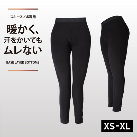 スノータイツ インナータイツ メンズ レディース  スノーボード スノボ スキー ウインタースポーツ スノー専用 保温 吸汗 速乾 抗菌 消臭 PONTAPES/ポンタぺス PONI-567 [メール便対応]