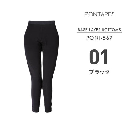 スノータイツ インナータイツ メンズ レディース  スノーボード スノボ スキー ウインタースポーツ スノー専用 保温 吸汗 速乾 抗菌 消臭 PONTAPES/ポンタぺス PONI-567 [メール便対応]