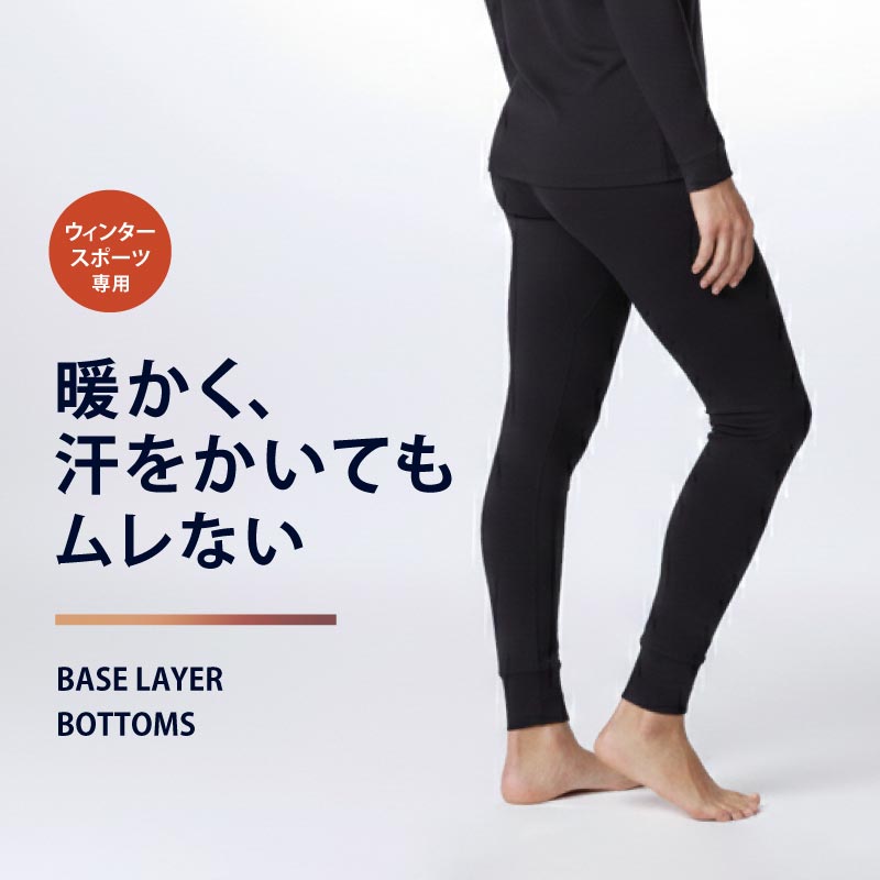 スノータイツ インナータイツ メンズ レディース  スノーボード スノボ スキー ウインタースポーツ スノー専用 保温 吸汗 速乾 抗菌 消臭 PONTAPES/ポンタぺス PONI-567 [メール便対応]