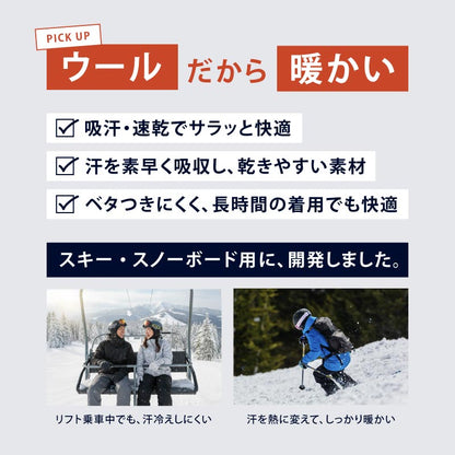 スノータイツ インナータイツ メンズ レディース  スノーボード スノボ スキー ウインタースポーツ スノー専用 保温 吸汗 速乾 抗菌 消臭 PONTAPES/ポンタぺス PONI-567 [メール便対応]