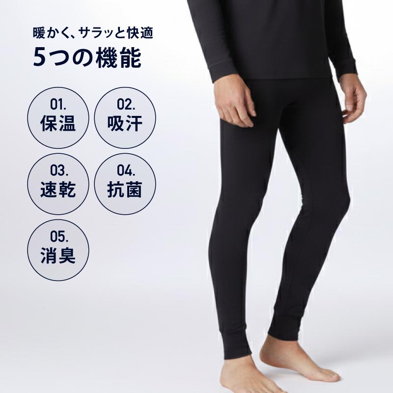 スノータイツ インナータイツ メンズ レディース  スノーボード スノボ スキー ウインタースポーツ スノー専用 保温 吸汗 速乾 抗菌 消臭 PONTAPES/ポンタぺス PONI-567 [メール便対応]