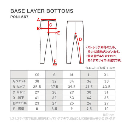 スノータイツ インナータイツ メンズ レディース  スノーボード スノボ スキー ウインタースポーツ スノー専用 保温 吸汗 速乾 抗菌 消臭 PONTAPES/ポンタぺス PONI-567 [メール便対応]