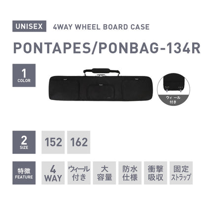 スノーボードケース ウィール付き スノーボード 板バッグ スキー ボード バッグ 152 162 4WAY 防水 衝撃吸収 大容量 バックパック PONTAPES/ポンタぺス PONBAG-134R